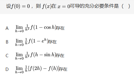 数学一,章节练习,研究生数学一