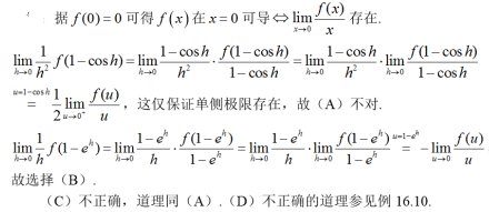 数学一,章节练习,研究生数学一