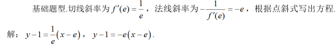 数学一,章节练习,研究生数学一