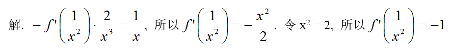 数学一,章节练习,高等数学2