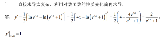 数学一,章节练习,高等数学2