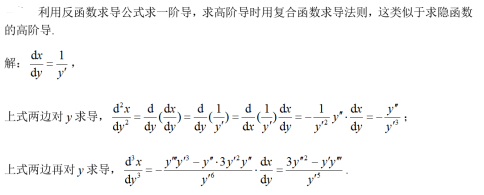 数学一,章节练习,高等数学2