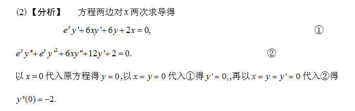 数学一,章节练习,考研《数学一》高等数学2