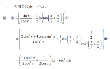 数学一,章节练习,高等数学2