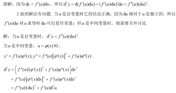 数学一,章节练习,高等数学