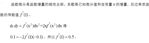 数学一,章节练习,研究生数学一