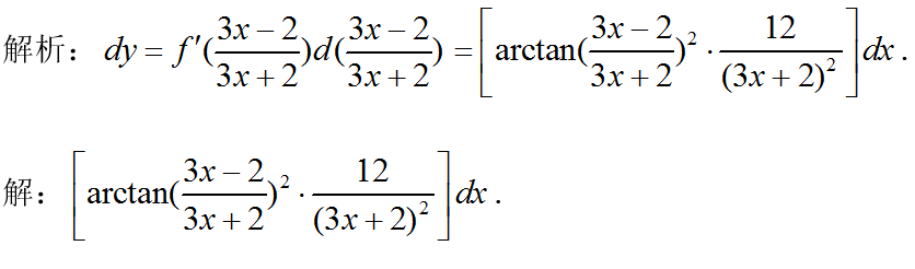 数学一,章节练习,高等数学2