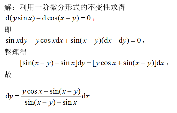 数学一,章节练习,考研《数学一》高等数学2