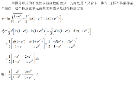 数学一,章节练习,高等数学