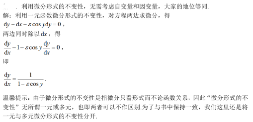 数学一,章节练习,高等数学2