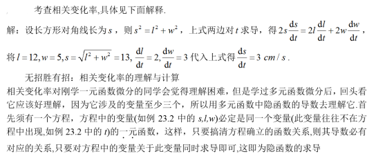 数学一,章节练习,考研《数学一》高等数学2
