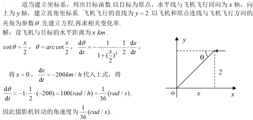 数学一,章节练习,高等数学2