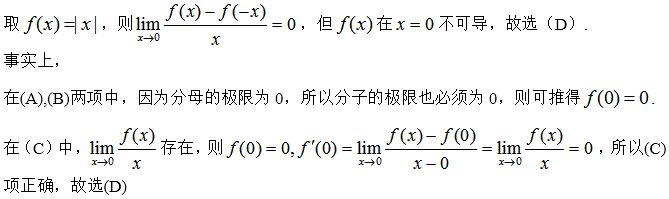 数学一,章节练习,高等数学2