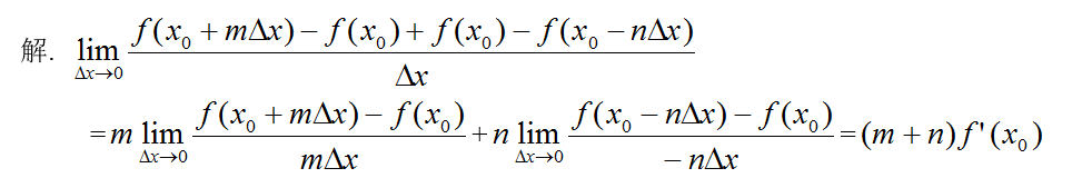 数学一,章节练习,高等数学