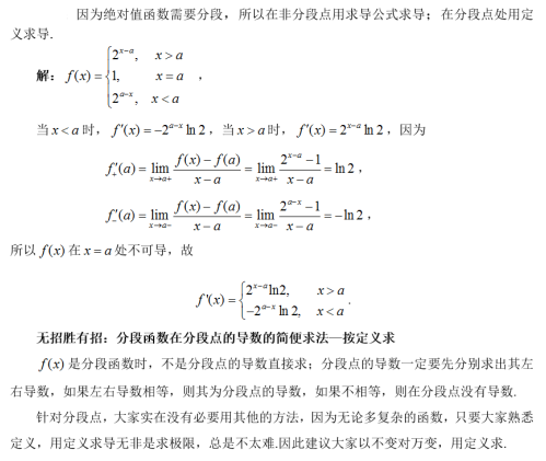 数学二,章节练习,高等数学