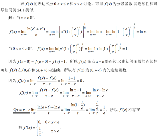 数学一,章节练习,高等数学2