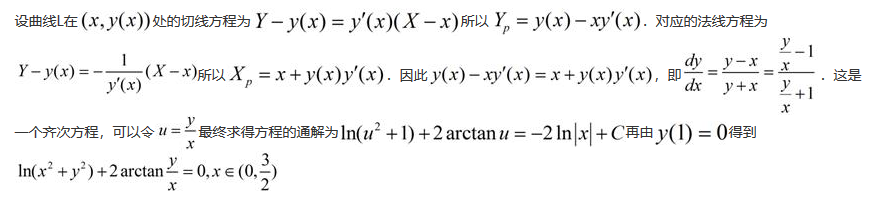 数学一,章节练习,高等数学2