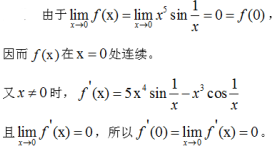 数学一,章节练习,研究生数学一