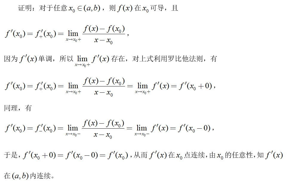 数学二,章节练习,高等数学