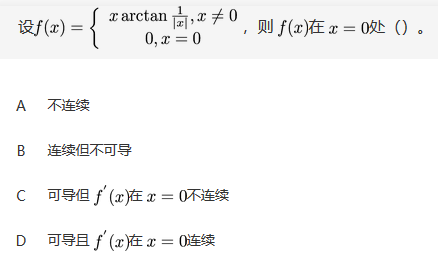 数学一,章节练习,研究生数学一