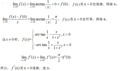 数学一,章节练习,研究生数学一