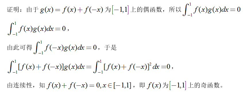 数学一,章节练习,高等数学2