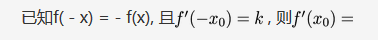 数学二,章节练习,高等数学