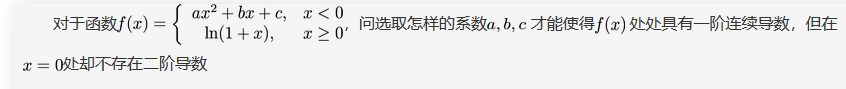 数学二,章节练习,高等数学