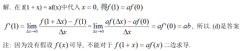 数学一,章节练习,研究生数学一