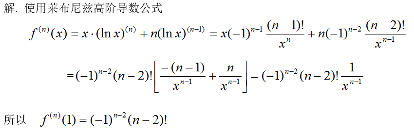 数学一,章节练习,高等数学2