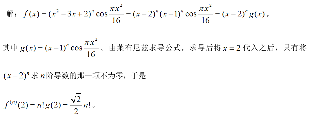 数学二,章节练习,高等数学