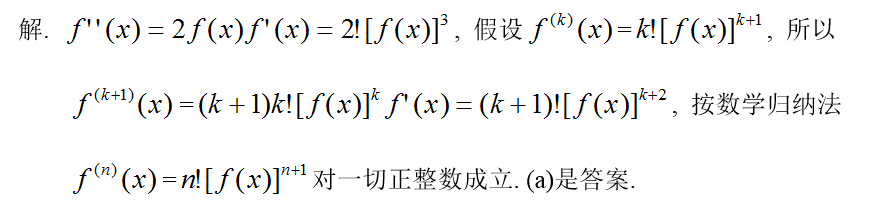 数学一,章节练习,研究生数学一