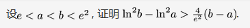 数学一,章节练习,考研《数学一》高等数学2