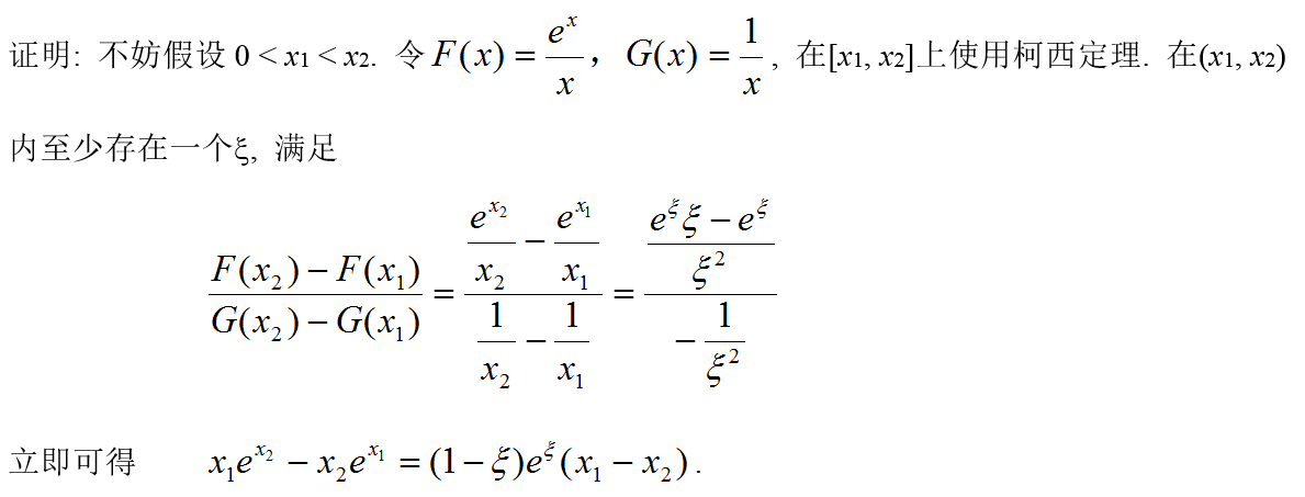 数学一,章节练习,考研《数学一》高等数学2