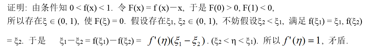 数学一,章节练习,考研《数学一》高等数学2