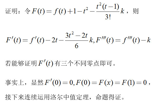 数学一,章节练习,高等数学