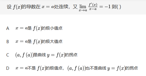 数学一,章节练习,研究生数学一