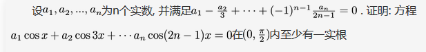 数学一,章节练习,高等数学2