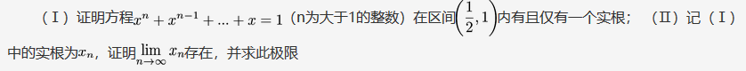 数学一,章节练习,高等数学2