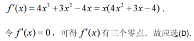 数学一,章节练习,高等数学2