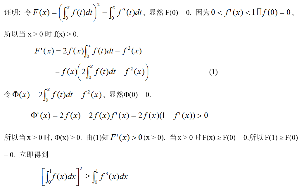数学一,章节练习,高等数学2