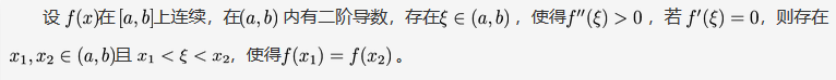 数学一,章节练习,高等数学2