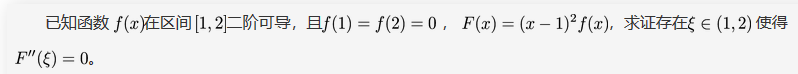 数学一,章节练习,考研《数学一》高等数学2