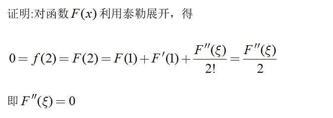 数学一,章节练习,高等数学2