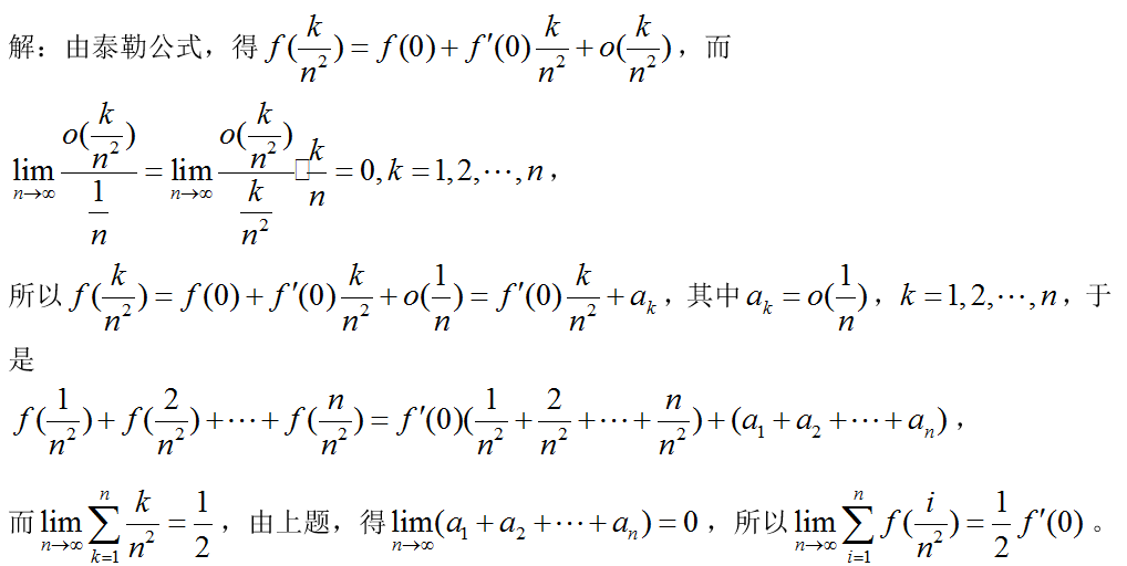 数学一,章节练习,考研《数学一》高等数学2