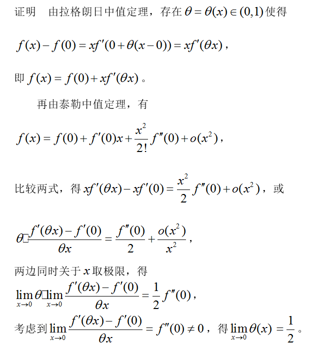 数学二,章节练习,高等数学