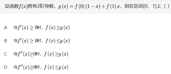 数学一,章节练习,研究生数学一