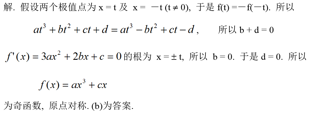 数学一,章节练习,高等数学2