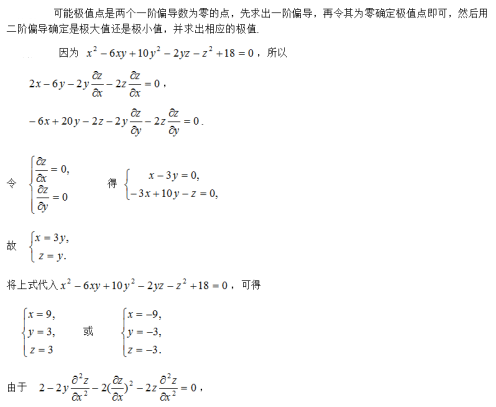 数学一,章节练习,研究生数学一