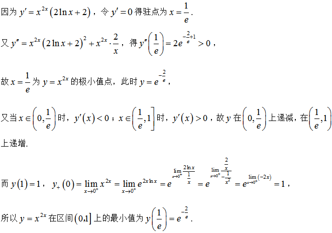 数学一,章节练习,高等数学
